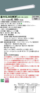  [񓚒v܂ XLX450WEWT LR9 guNNLK41511J NNL4500EWTLR9v V䒼t^ 40` ̌^LEDx[XCg A^^Cv/CRʔ(F)