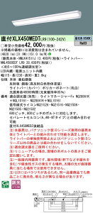  [񓚒v܂ XLX450WEDT LR9 guNNLK41511J NNL4500EDTLR9v V䒼t^ 40` ̌^LEDx[XCg A^^Cv/CRʔ(F)