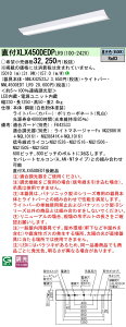  [񓚒v܂ XLX450DEDP LR9 (XLX450DEDPLR9) guNNLK42523J{NNL4500EDTLR9vV䒼t^ 40` ̌^LEDx[XCg