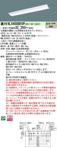  [񓚒v܂ XLX450DEVP LR9 (XLX450DEVPLR9) guNNLK42523J{NNL4500EVTLR9vV䒼t^ 40` ̌^LEDx[XCg
