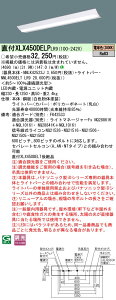  [񓚒v܂ XLX450DELP LR9 (XLX450DELPLR9) guNNLK42523J{NNL4500ELTLR9vV䒼t^ 40` ̌^LEDx[XCg