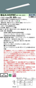  [񓚒v܂ pi\jbN XLX450PDNT LR9 (XLX450PDNTLR9) ̌^LEDx[XCg g (NNLK41715J + NNL4500DNTLR9) 󒍐Yi