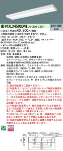  [񓚒v܂ pi\jbN XLX450SDNT LR9 (XLX450SDNTLR9) ̌^LEDx[XCg g (NNLK42525J + NNL4500DNTLR9) 󒍐Yi