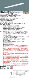 pi\jbN XLX450PELT RZ9 (XLX450PELTRZ9) iԁFXLX450PELZRZ9 iDV[Y dF 5200lm^Cv PiPit ̌^x[XCg