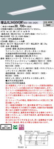pi\jbN XLX450VEWT RZ9 (XLX450VEWTRZ9) iԁFXLX450VEWZRZ9 iDV[Y F 5200lm^Cv PiPit ̌^x[XCg