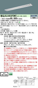  [񓚒v܂ pi\jbN XLX453FDNT LE9 gݍ킹uNNLK42762J + FSK41235 + NNL4500DNT LE9 vV䖄^@40`@̌^LEDx[XCg (XLX453FDNTLE9j