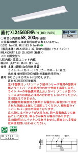  [񓚒v܂ pi\jbN XLX456DENP LE9 (XLX456DENPLE9) ̌^LEDx[XCg g (NNL4500ENTLE9 + NNLK42531J)