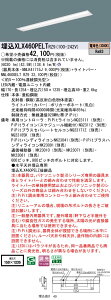 pi\jbN XLX460PELT RZ9 (XLX460PELTRZ9) iԁFXLX460PELZRZ9 iDV[Y dF 6900lm^Cv PiPit ̌^x[XCg