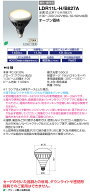 岩崎 LDR11L-H/B827A LEDアイランプ 11W 〈E26口金〉 電球色 (LDR11LHB827A)