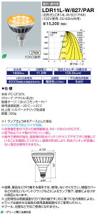 ��� LDR11L-W/827/PAR LED�A�C�����v�r�[���d���^ (LDR11LW827PAR)