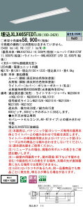  [񓚒v܂ XLX465FEDT LR9 g uNNLK42762J FSK41270F NNL4600EDT LR9v ̌^LEDx[XCg (XLX465FEDTLR9)