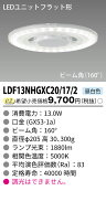 東芝ライテック LDF13NHGXC20/17/2 (LDF13NHGXC20172） LEDユニットフラット形1700 LEDユニット