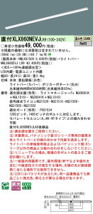 ������ �[���񓚒v���܂� XLX860NEVJ LR9 �g�ݍ��킹�uNNLK81509 NNL8600EVJ LR9 �v��̌^LED�x�[�X���C�g�iXLX860NEVJLR9�j