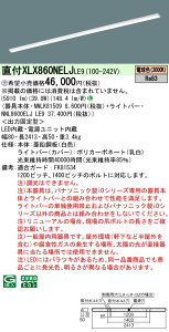 ������ �[���񓚒v���܂� XLX860NELJ LE9 �g�ݍ��킹�uNNLK81509 NNL8600ELJ LE9�v��̌^LED�x�[�X���C�g �󒍐��Y�i�iXLX860NELJLE9�j