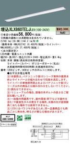  [񓚒v܂ XLX860TELJ LE9 gݍ킹uNNLK82742 NNL8600ELJ LE9v̌^LEDx[XCg 󒍐YiiXLX860TELJLE9j
