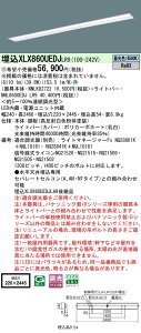  [񓚒v܂ XLX860UEDJ LR9 gݍ킹uNNLK82722 NNL8600EDJ LR9v̌^LEDx[XCgiXLX860UEDJLR9j
