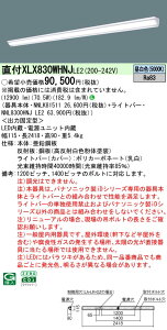  [񓚒v܂ XLX830WHNJ LE2 gݍ킹uNNLK81511 NNL8300HNJ LE2v̌^LEDx[XCgiXLX830WHNJLE2j