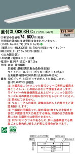 �p�i�\�j�b�N XLX830SELCLE2 (NNL8300ELCLE2+NNLK82525)