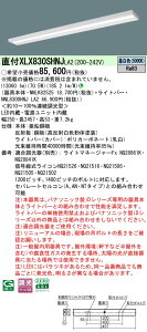 �p�i�\�j�b�N XLX830SHNJLA2 (NNL8300HNJLA2+NNLK82525)