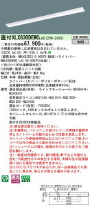 �p�i�\�j�b�N XLX830DEWCLA2 (NNL8300EWCLA2+NNLK82523)