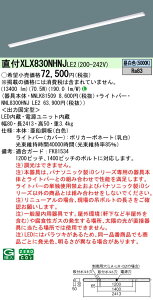 �p�i�\�j�b�N XLX830NHNJLE2 (NNL8300HNJLE2+NNLK81509)