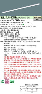 ������ �[���񓚒v���܂� XLX830NHVJ LA2 �g�ݍ��킹�uNNLK81509 NNL8300HVJ LA2�v��̌^LED�x�[�X���C�g�iXLX830NHVJLA2�j