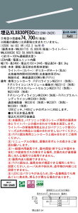  [񓚒v܂ pi\jbN XLX830PEDC RZ2 (XLX830PEDCRZ2) ̌^LEDx[XCg g (NNL8300EDCRZ2+NNLK81715) @󒍐Yi