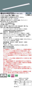  [񓚒v܂ pi\jbN XLX830TEDC RZ2 (XLX830TEDCRZ2) ̌^LEDx[XCg g (NNL8300EDCRZ2+NNLK82742) @󒍐Yi