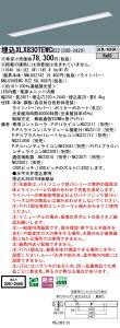  [񓚒v܂ pi\jbN XLX830TEWC RZ2 (XLX830TEWCRZ2) ̌^LEDx[XCg g (NNL8300EWCRZ2+NNLK82742) @󒍐Yi