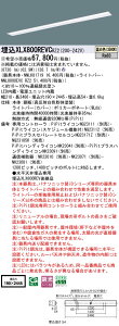  [񓚒v܂ pi\jbN XLX800REVC RZ2 (XLX800REVCRZ2) ̌^LEDx[XCg g (NNL8000EVCRZ2+NNLK81719) @󒍐Yi