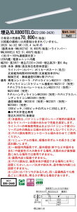  [񓚒v܂ pi\jbN XLX800TELC RZ2 (XLX800TELCRZ2) ̌^LEDx[XCg g (NNL8000ELCRZ2+NNLK82742) @󒍐Yi