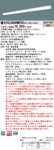  [񓚒v܂ pi\jbN XLX800WEVC RZ2 (XLX800WEVCRZ2) ̌^LEDx[XCg g (NNL8000EVCRZ2+NNLK81511) @󒍐Yi