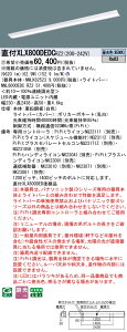 �p�i�\�j�b�N XLX800DEDCRZ2 (NNL8000EDCRZ2+NNLK82523)