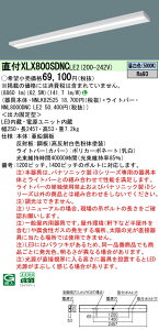 �p�i�\�j�b�N XLX800SDNCLE2 (NNL8000DNCLE2+NNLK82525)