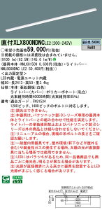 ������ �[���񓚒v���܂� �p�i�\�j�b�N XLX800NDNC LE2 (XLX800NDNCLE2) ��̌^LED�x�[�X���C�g �g���� (NNL8000DNCLE2 + NNLK81509)