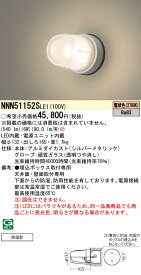 パナソニック NNN51152SLE1 レンジフード用　全方向タイプ