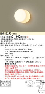  [񓚒v܂ pi\jbN LED NNN12270