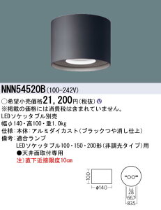 �p�i�\�j�b�N NNN54520B LED�\�P�b�^�u���V�[�����O���C�g��