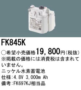 �p�i�\�j�b�N FK845K �����d�r�@4�D8V3000mAh