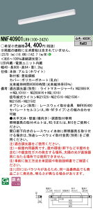 �p�i�\�j�b�N NNF40901LR9 sB�����L900��40K����
