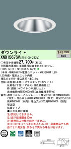 �p�i�\�j�b�N XND1567SVLE9 �_�E�����C�g (NDN28617S+NNK16001NLE9)