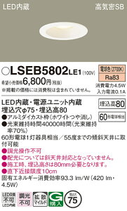 �p�i�\�j�b�N LSEB5802LE1 LED�_�E�����C�g60�`�g�U�@�d���F