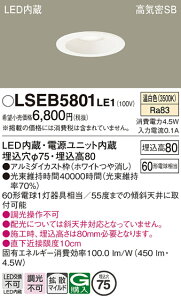 u@lEl}v  [񓚒v܂ pi\jbN Panasonic LSEB5801 LE1 V䖄^ LEDiFj _ECg