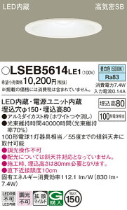 u@lEl}v  [񓚒v܂ pi\jbN Panasonic LSEB5614 LE1 V䖄^ LEDiFj _ECg