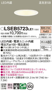 ������ �[���񓚒v���܂� �p�i�\�j�b�N Panasonic LSEB5723 LE1 �V�䖄���^ LED�i�d���F�j �_�E�����C�g