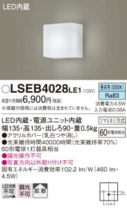 �p�i�\�j�b�N LSEB4028LE1 LED�u���P�b�g�p�^�����F
