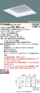  [񓚒v܂ pi\jbN FYY26448 LA9 (FYY26448LA9) x[XCg V䖄^ LEDiFj 󒍐Yi