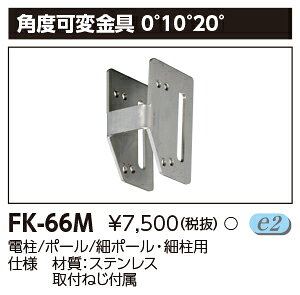  FK-66M (FK66M) LEDhƓpxϋ