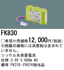 �p�i�\�j�b�N FK830 �����d�r�@3�D6V3000mAh