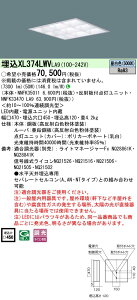 �p�i�\�j�b�N XL374LWVLA9 (NNFK33470LA9+NNFK35011)